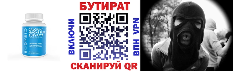 БУТИРАТ жидкий экстази Кумертау