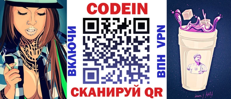 Кодеиновый сироп Lean Purple Drank  Кумертау 