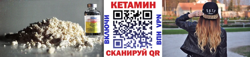 как найти наркотики  Кумертау  КЕТАМИН ketamine 