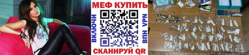 Меф mephedrone  где можно купить   ОМГ ОМГ ССЫЛКА  Кумертау 
